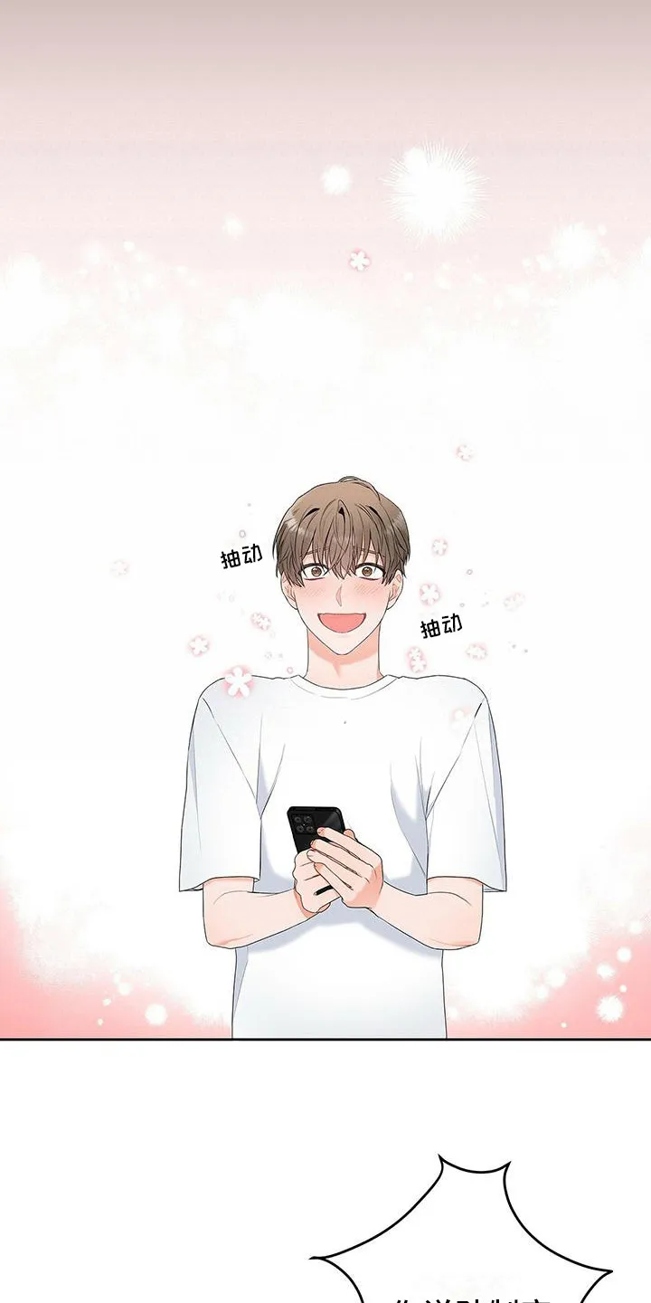 很熟悉的面孔漫画,第10章：浮现13图