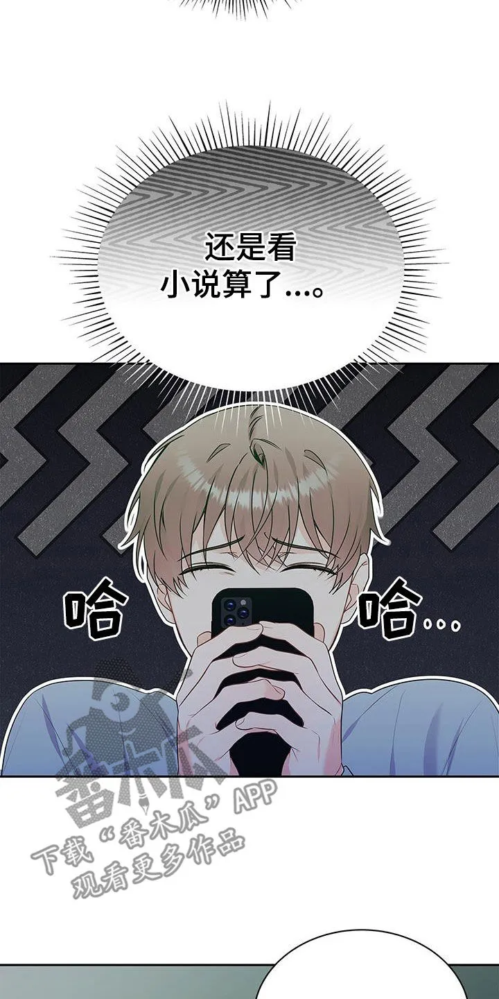 熟悉的面孔漫画漫画,第51章：奇怪的人8图