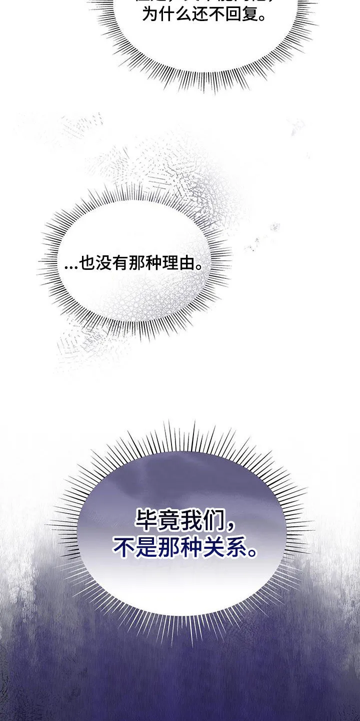 那些熟悉的面孔作文写书的漫画,第68章：不是那种关系28图