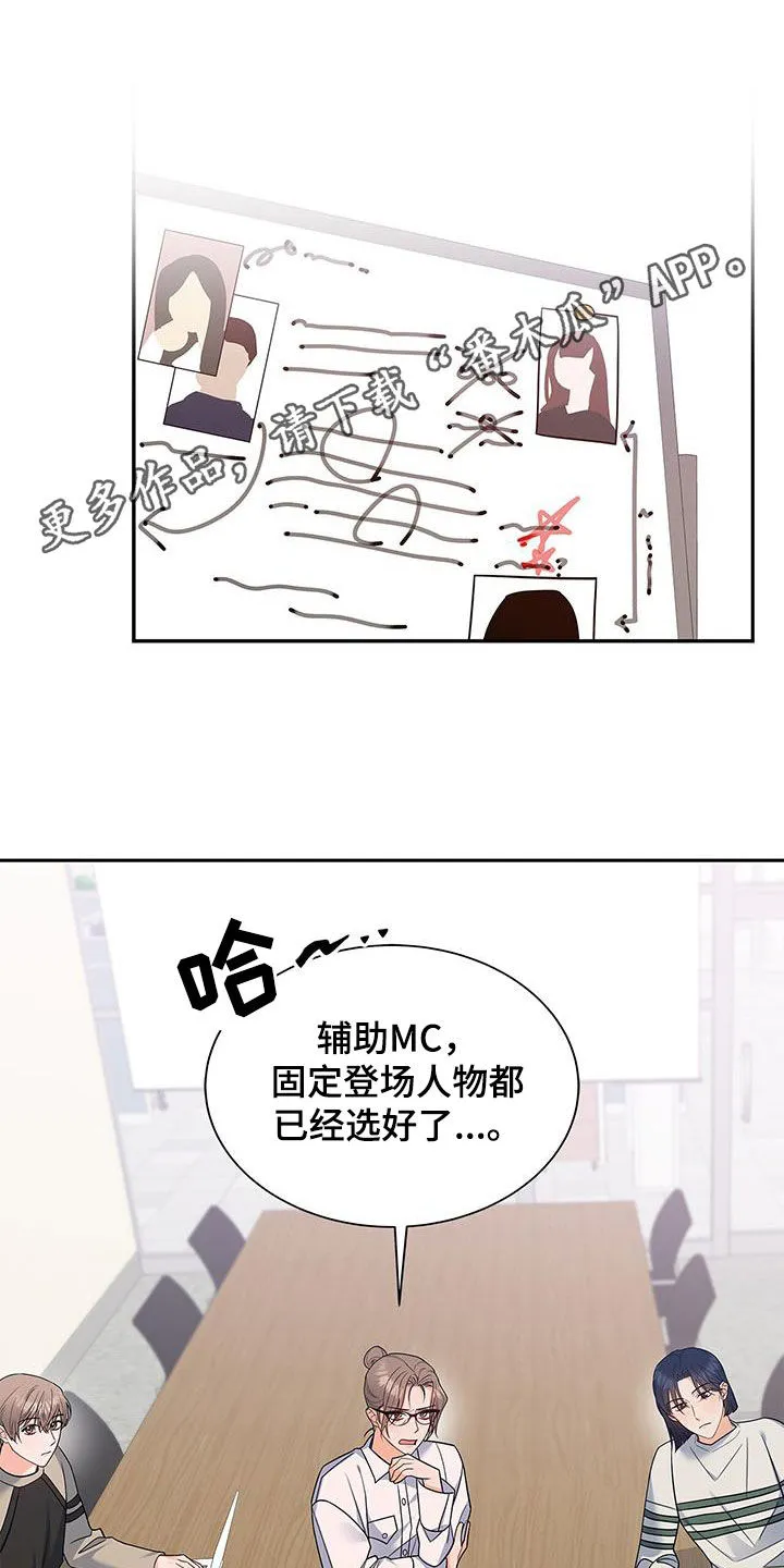 熟悉的面孔免费完整版漫画,第67章：礼尚往来1图