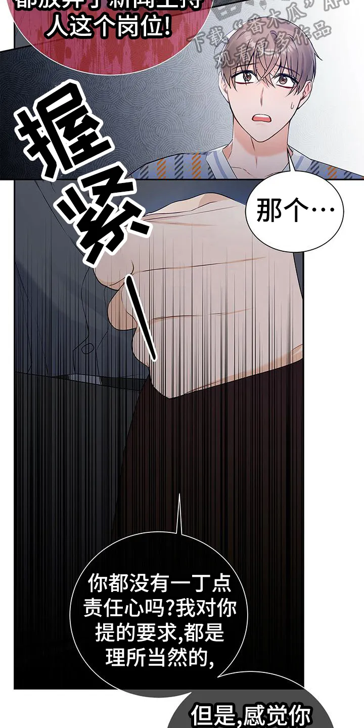 熟悉的面孔漫画漫画,第27章：无名10图