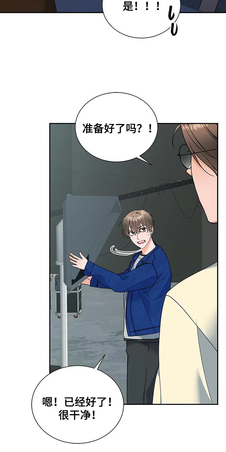 熟悉的面孔的说说漫画,第84章：趁机溜走2图