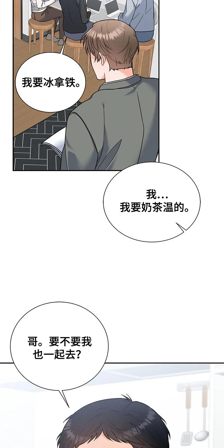 熟悉的面孔免费完整版漫画,第74章：我会努力工作！19图