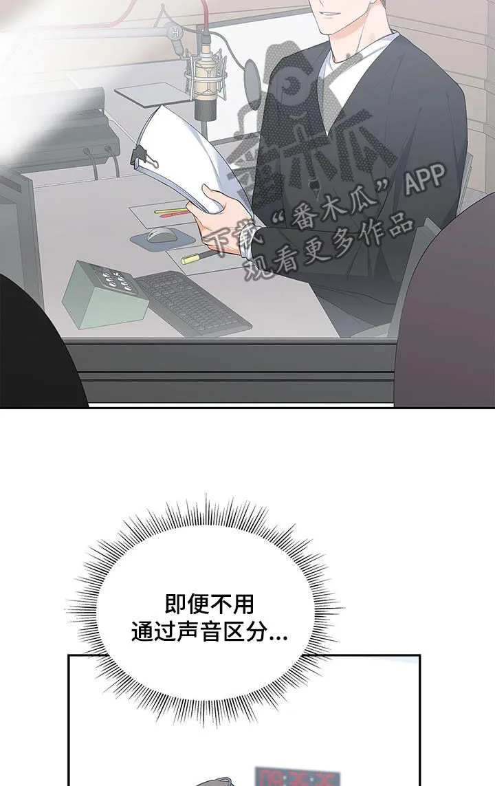 熟悉的面孔的说说漫画,第52章：像是重生19图