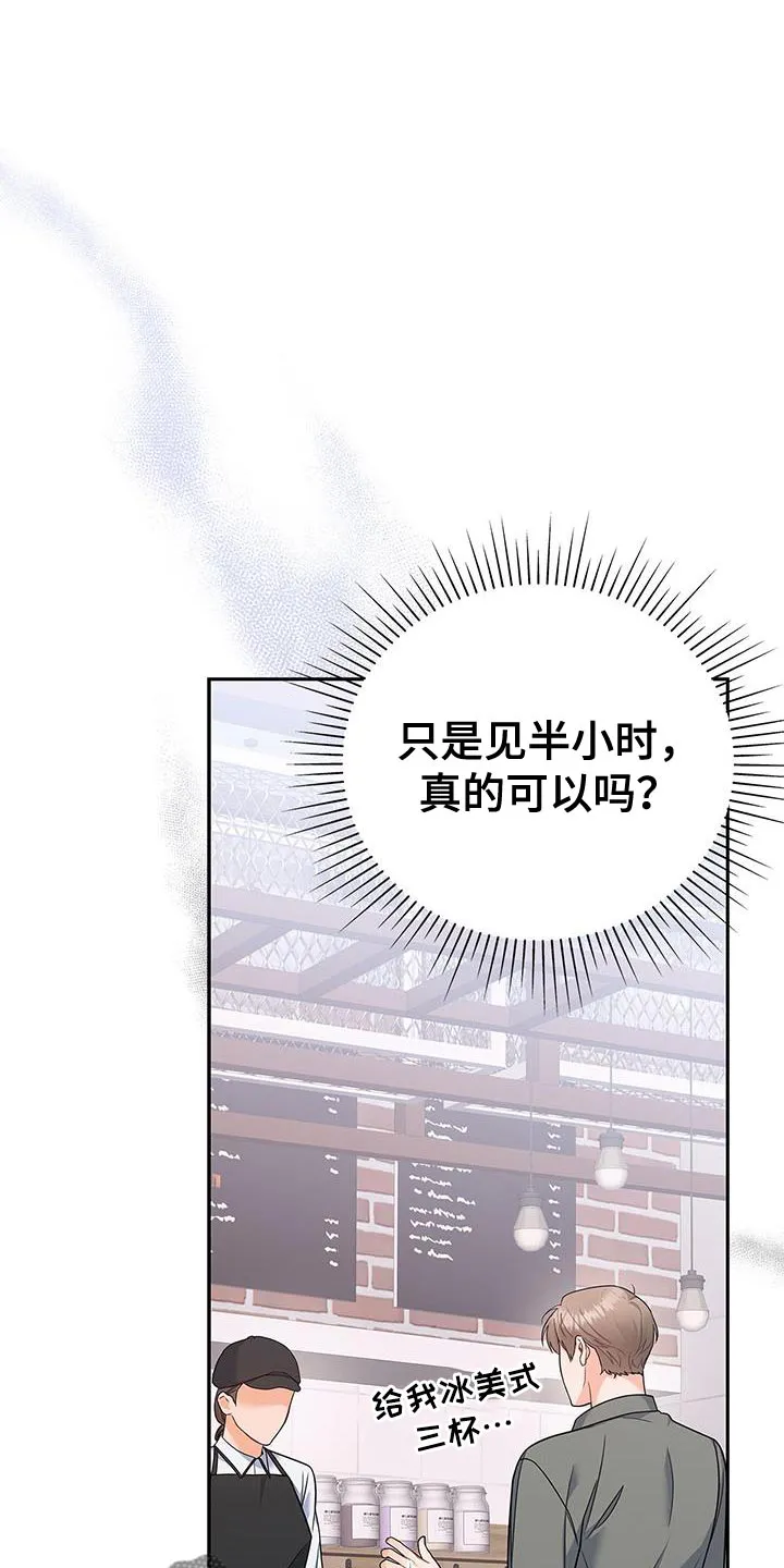 熟悉的面孔的说说漫画,第76章：好久不见1图