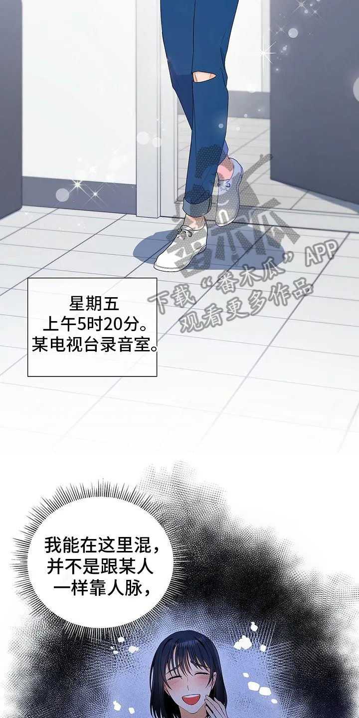 很熟悉的面孔漫画,第15章：先过一遍2图