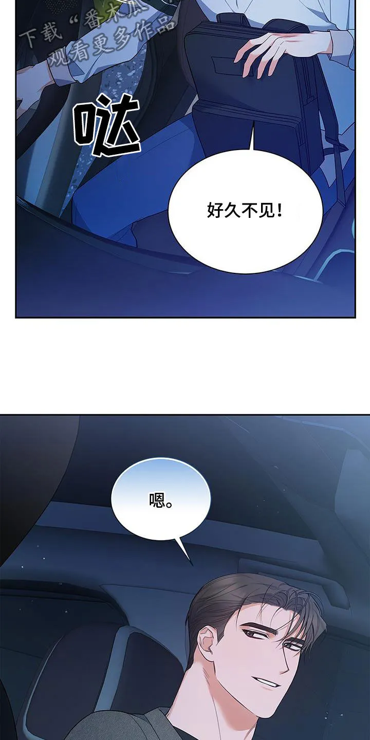 熟悉的面孔漫画又名叫什么漫画,第61章：改剧本25图