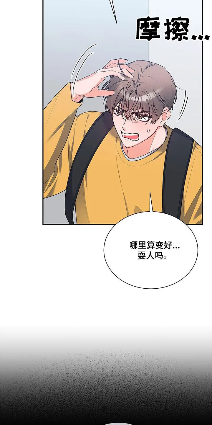 熟悉的面孔作文600字漫画,第56章：脸色15图