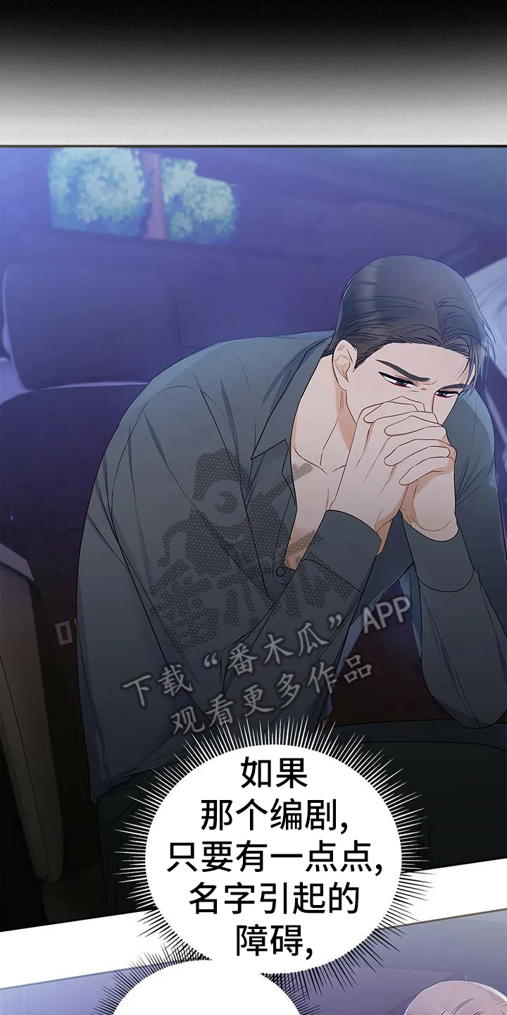 熟悉的面孔是什么歌漫画,第29章：要求3图