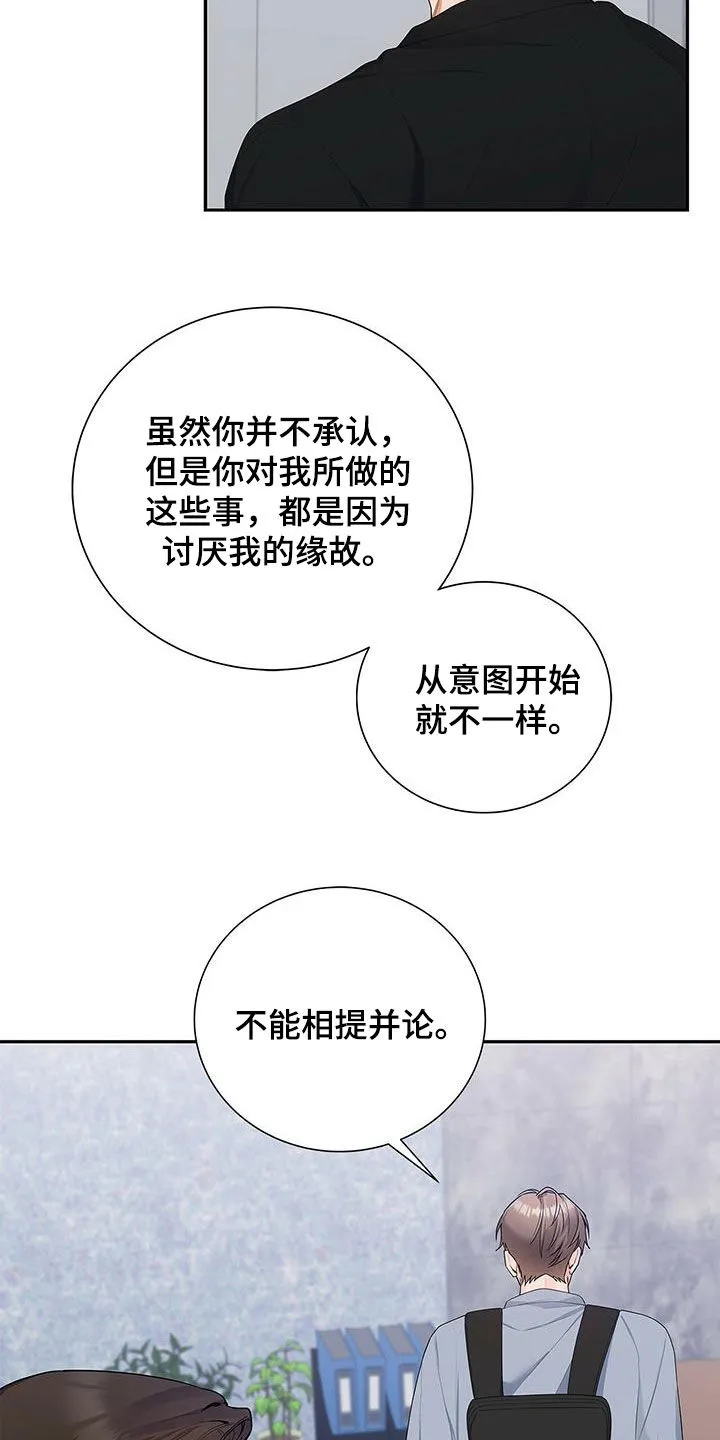熟悉的面孔是什么歌漫画,第37章：心病7图