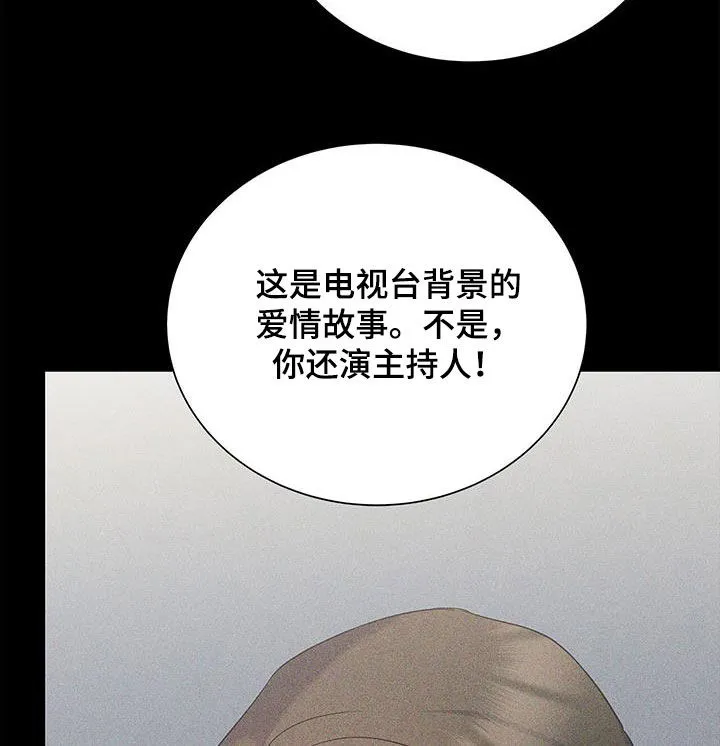 熟悉的面孔免费完整版漫画,第47章：真的恋爱了7图