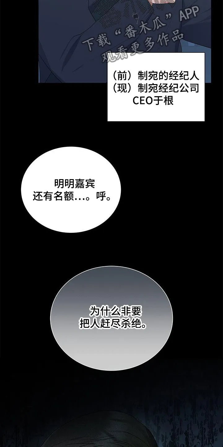 熟悉的面孔漫画漫画,第40章：晴天霹雳22图