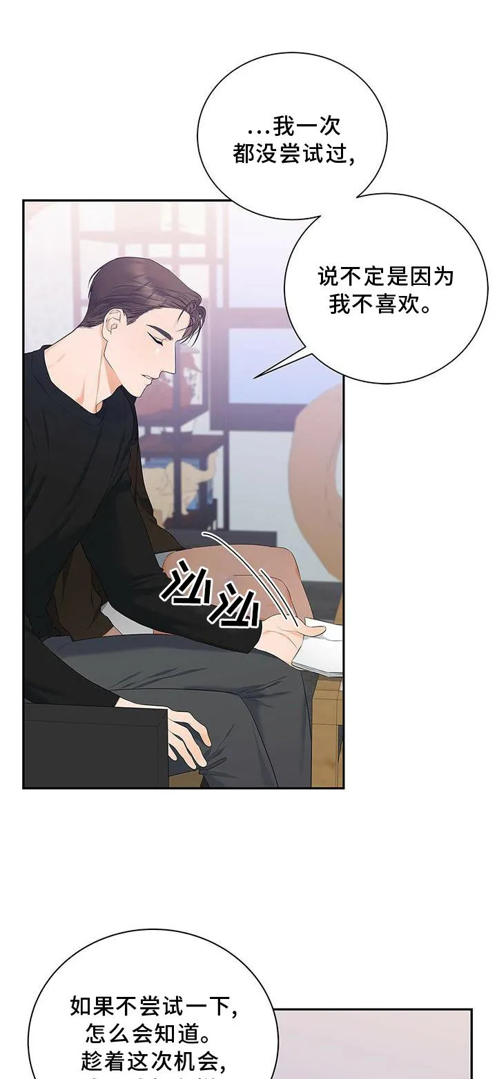熟悉的面孔的说说漫画,第35章：单独谈谈1图