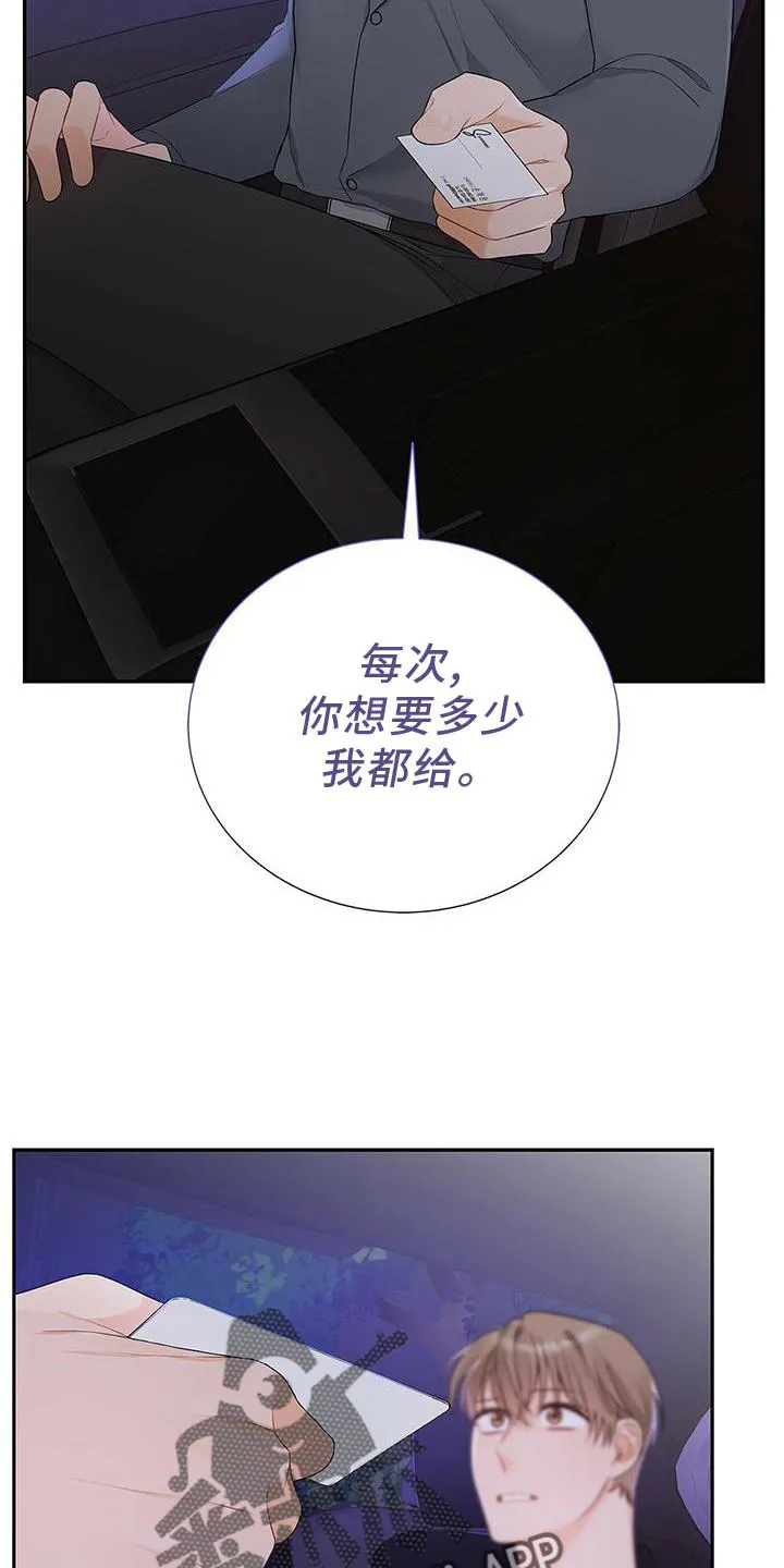 熟悉的面孔漫画漫画,第30章：拒绝8图