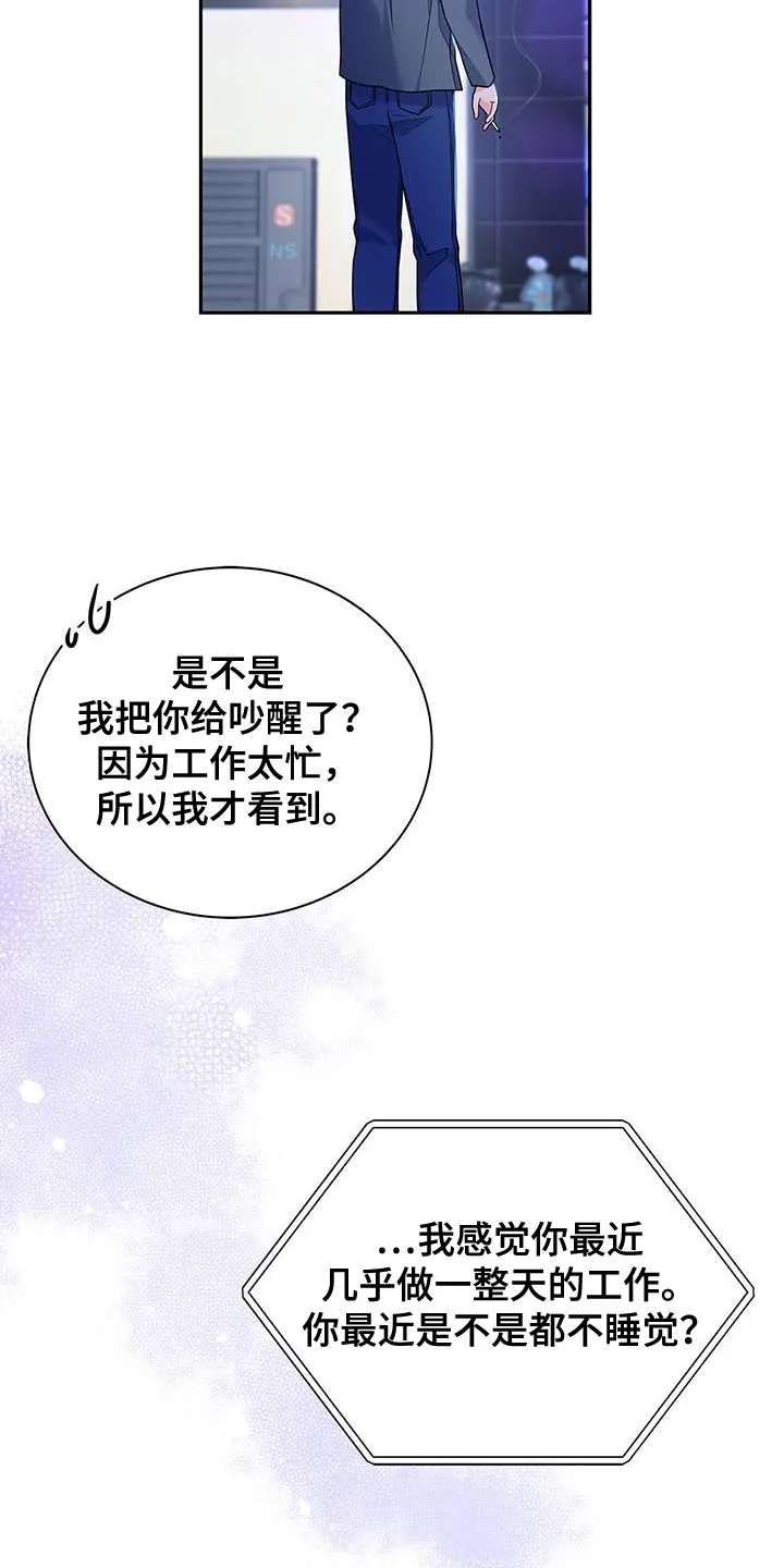 熟悉的面孔免费完整版漫画,第74章：我会努力工作！31图