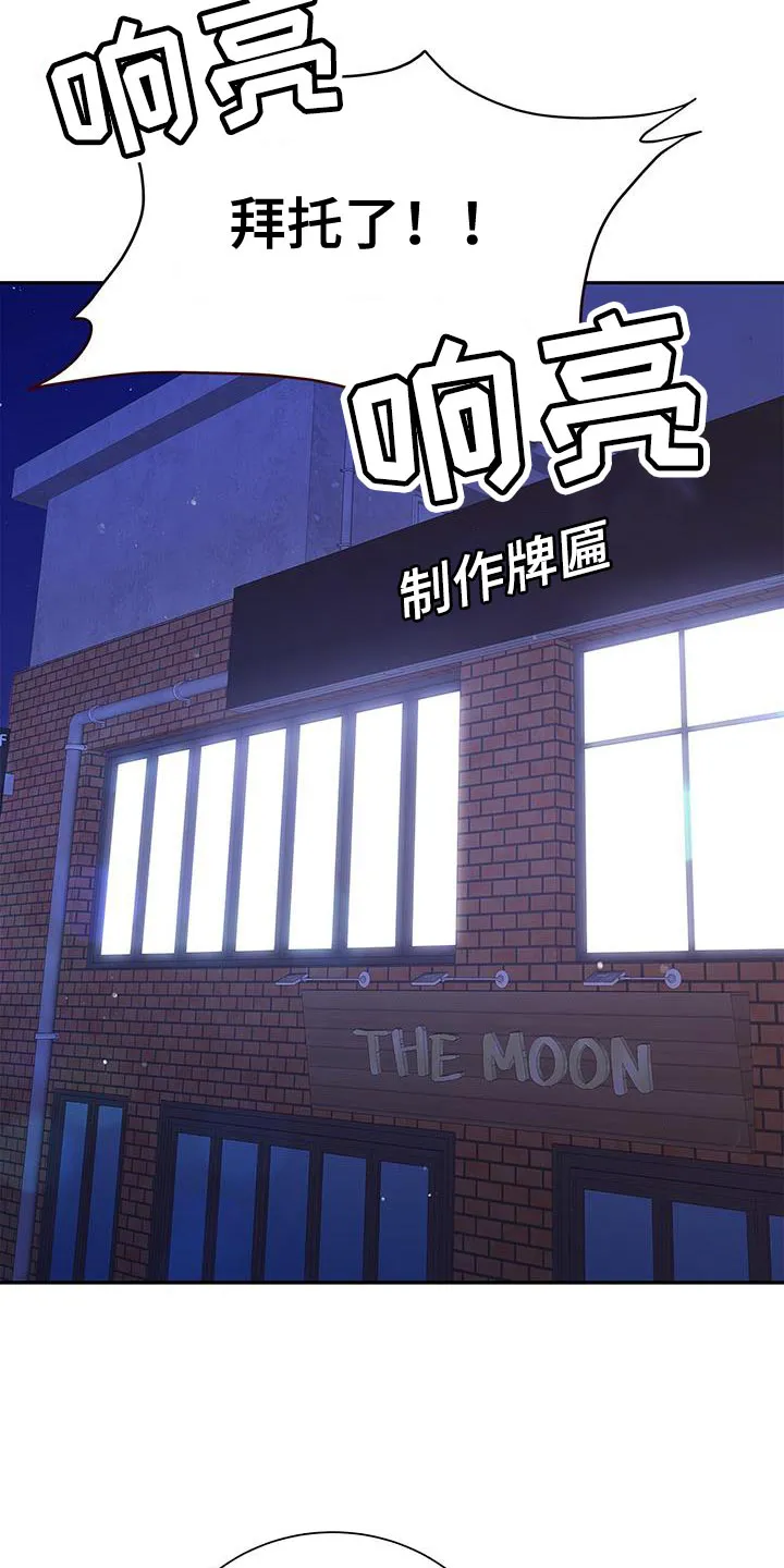 很熟悉的面孔漫画,第80章：拜托了27图