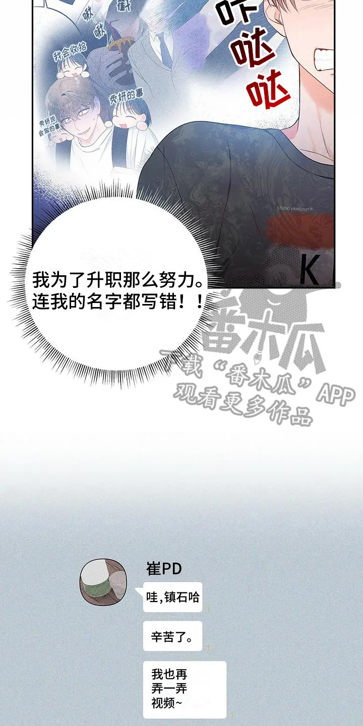 熟悉的面孔免费完整版漫画,第20章：收视率8图