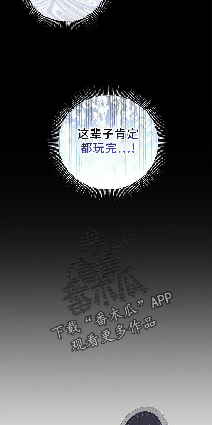熟悉的面孔的说说漫画,第35章：单独谈谈24图