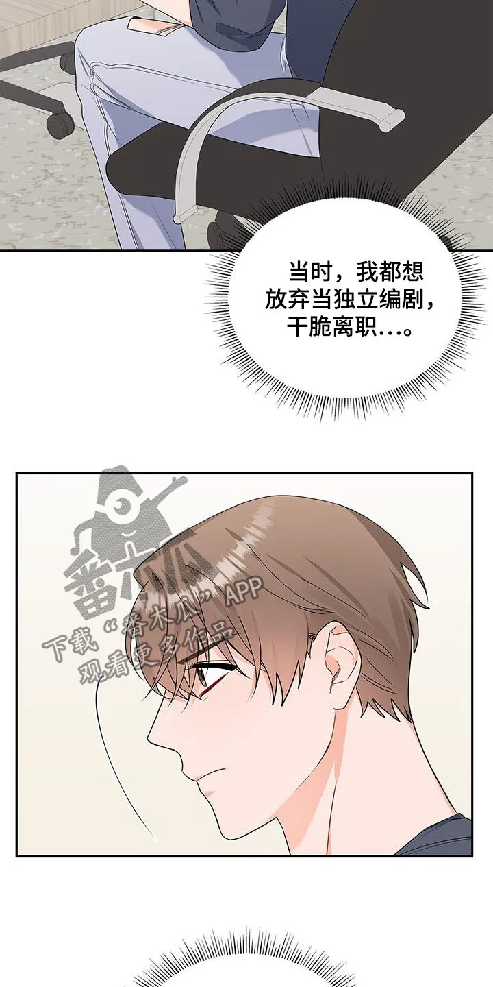 熟悉的面孔的说说漫画,第42章：没办法放松10图