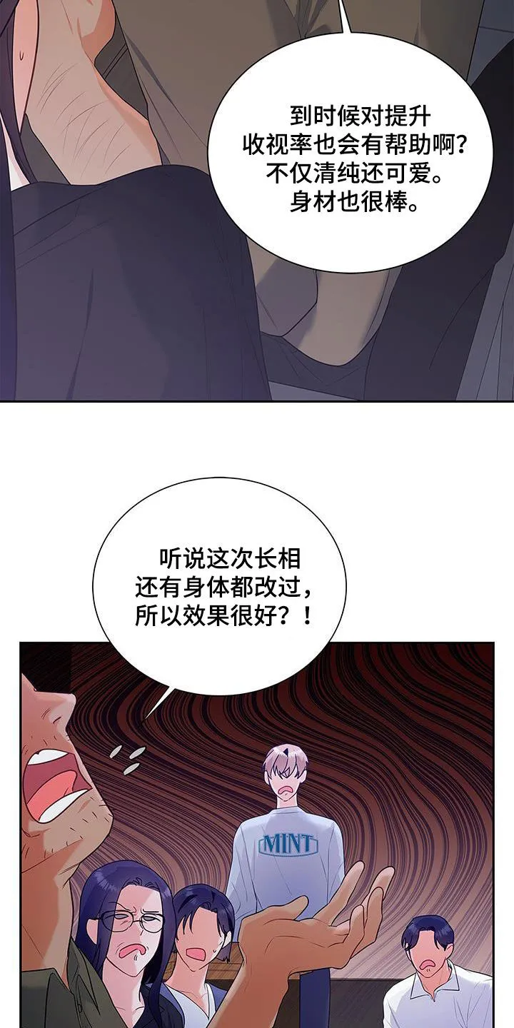 熟悉的面孔的说说漫画,第45章：热火朝天27图