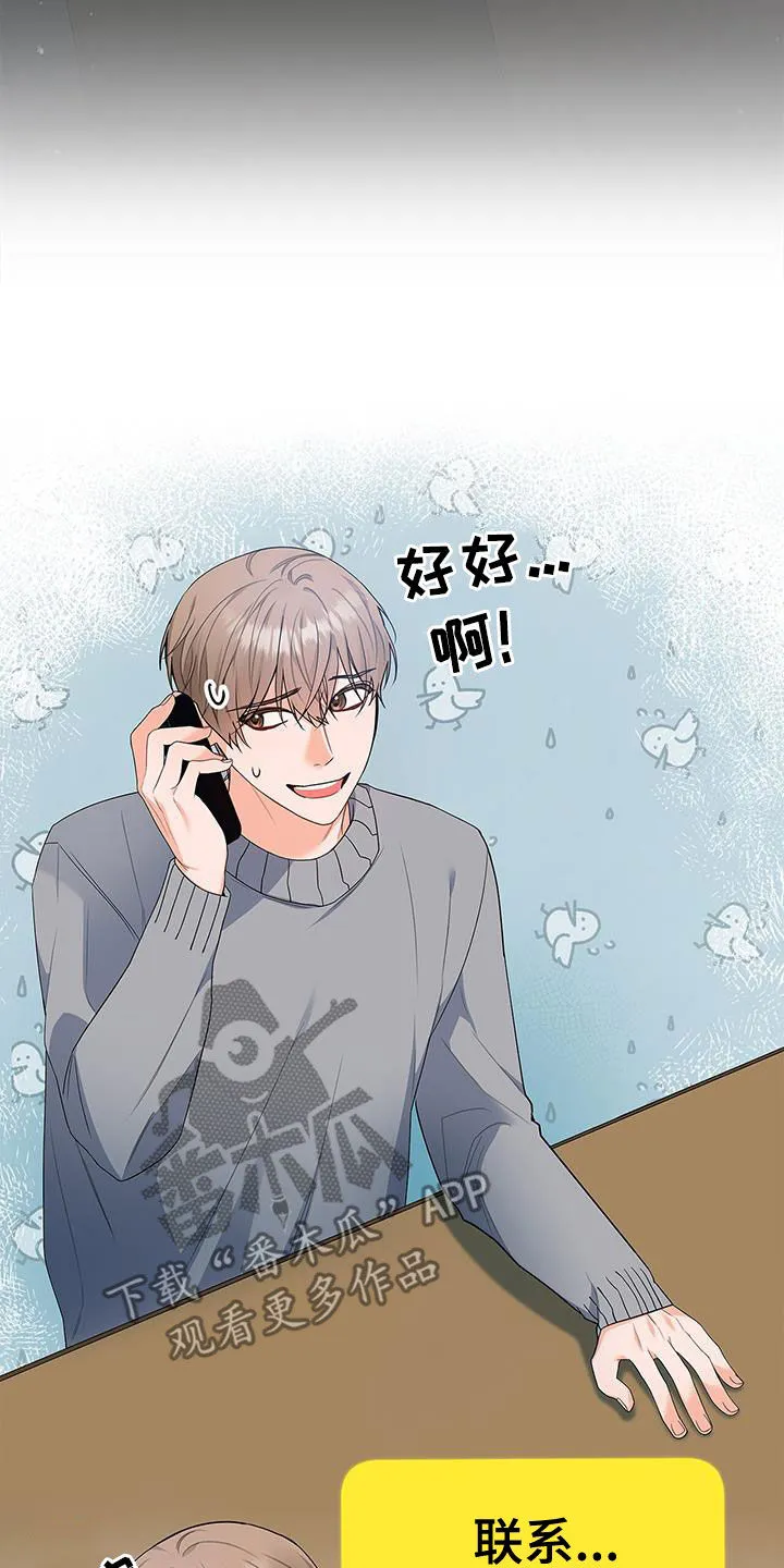 熟悉的面孔的说说漫画,第60章：出国11图