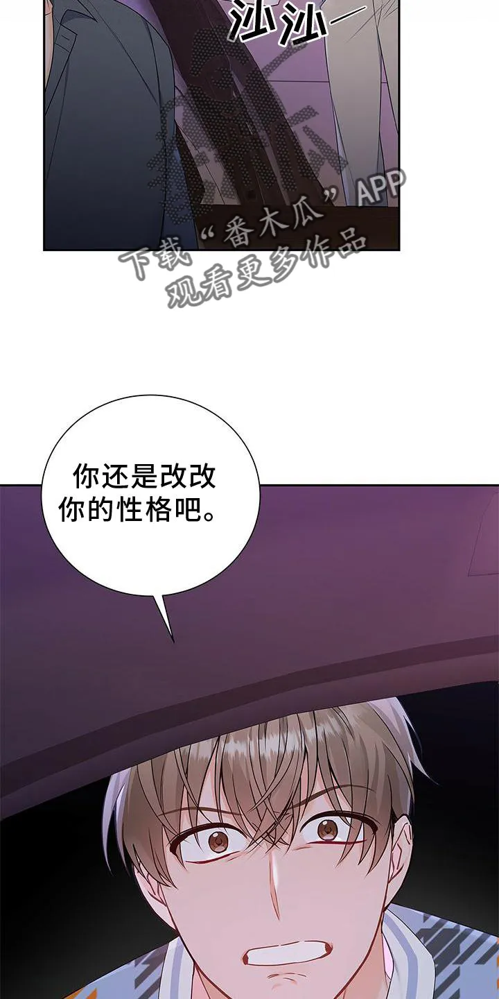 熟悉的面孔漫画又名叫什么漫画,第31章：翻盘2图