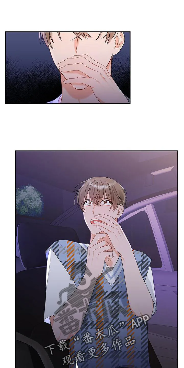 熟悉的面孔漫画漫画,第30章：拒绝1图