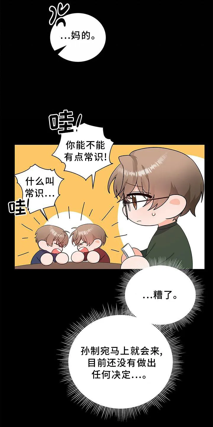 凶狠的脸漫画漫画,第34章：好久不见9图