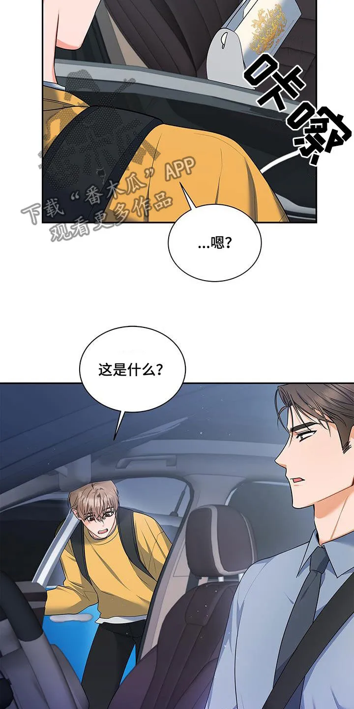 熟悉的面孔作文600字漫画,第56章：脸色26图