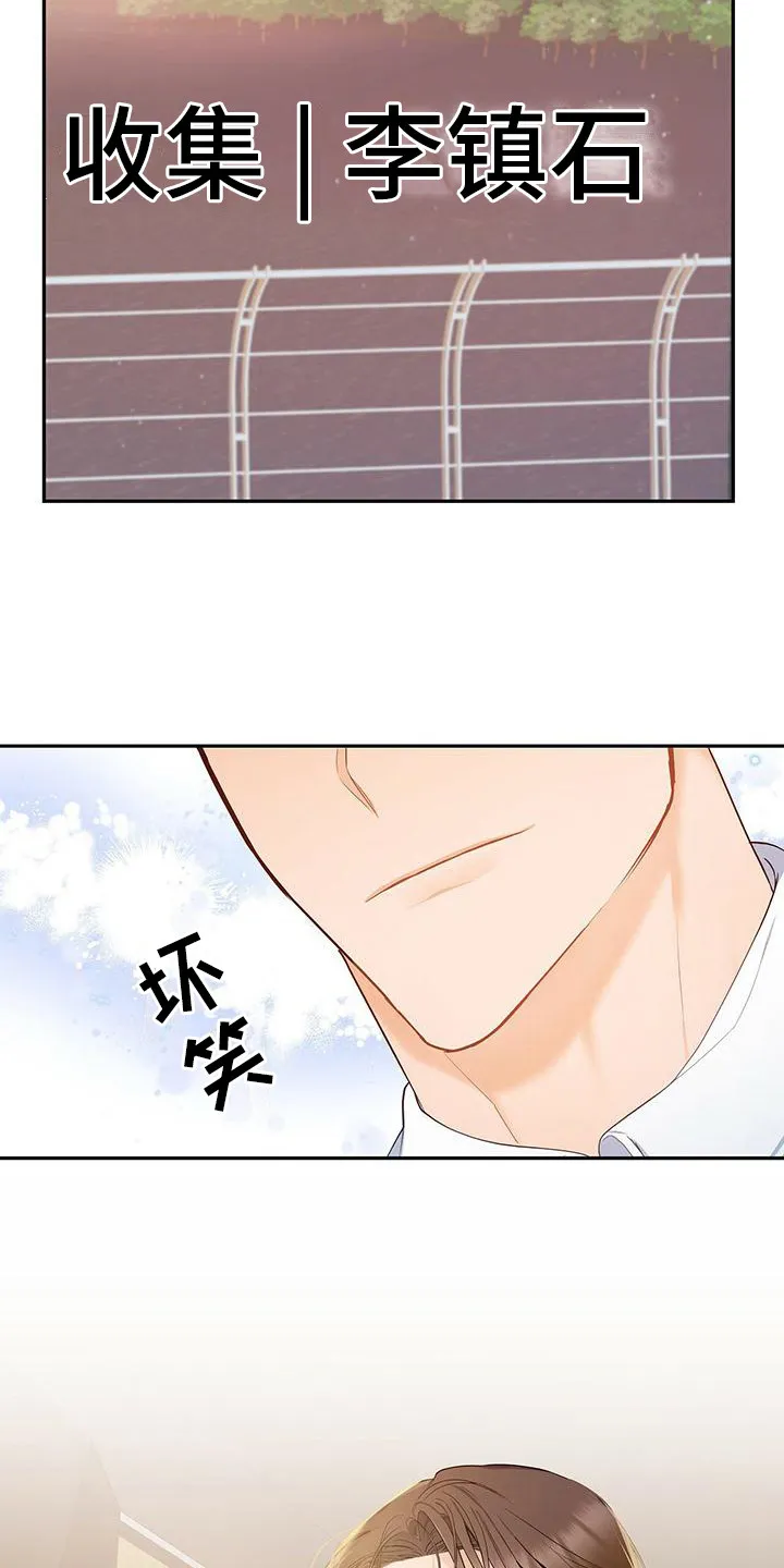 熟悉的面孔是什么意思漫画,第19章：找到了22图