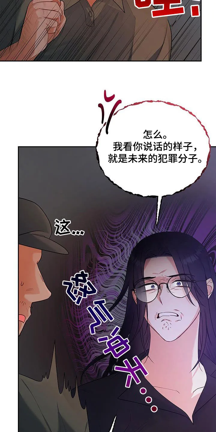 熟悉的面孔的说说漫画,第45章：热火朝天32图