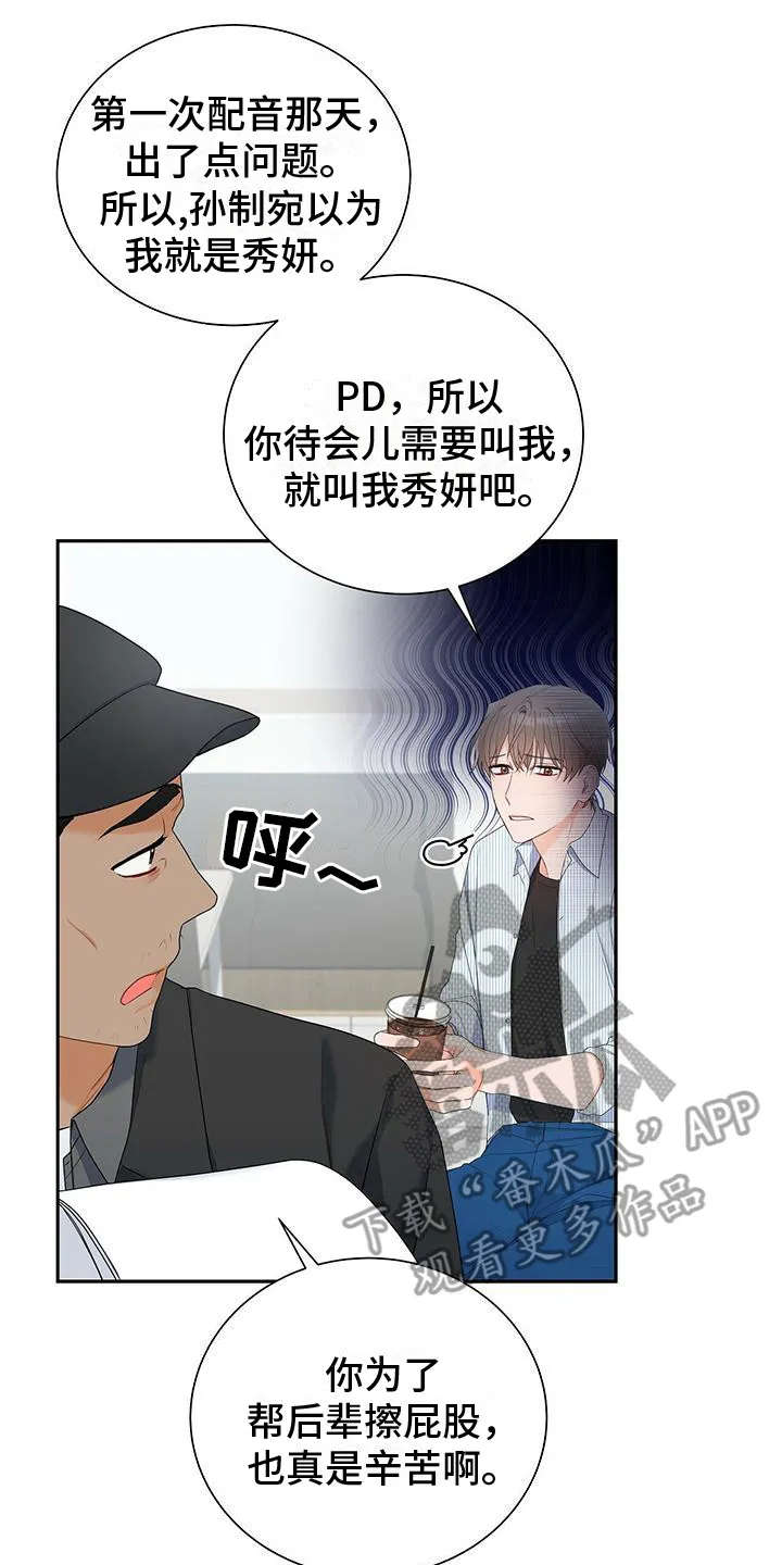 熟悉的面孔作文600字漫画,第16章：问题的来源14图