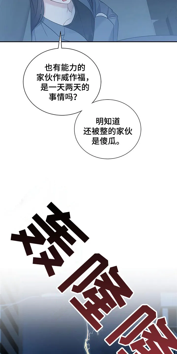 熟悉的面孔漫画漫画,第39章：你算什么16图