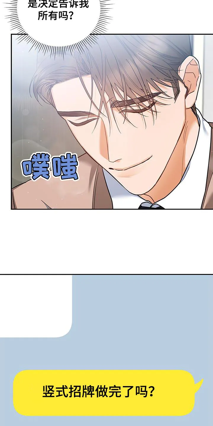 熟悉的面孔陌生的感觉漫画,第79章：希望能见到他25图