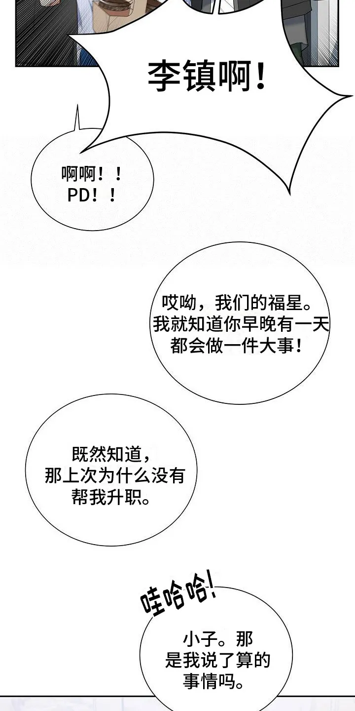熟悉的面孔作文600字漫画,第16章：问题的来源10图