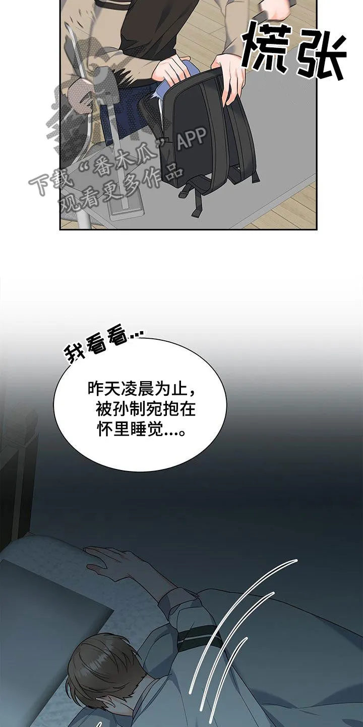 熟悉的面孔漫画漫画,第64章：迟到20图