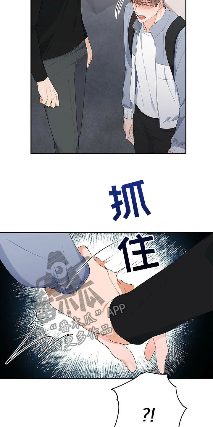 熟悉的面孔是什么歌漫画,第37章：心病15图