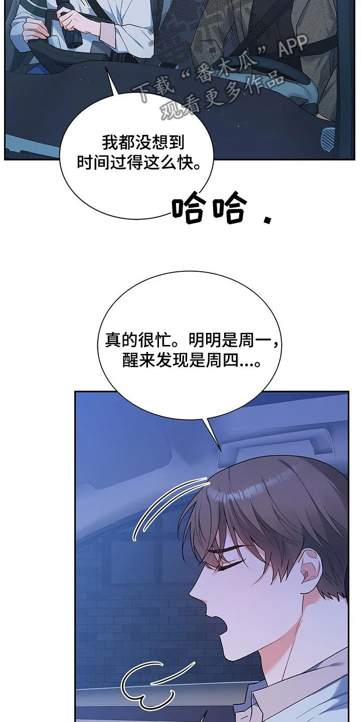 熟悉的面孔漫画又名叫什么漫画,第61章：改剧本28图