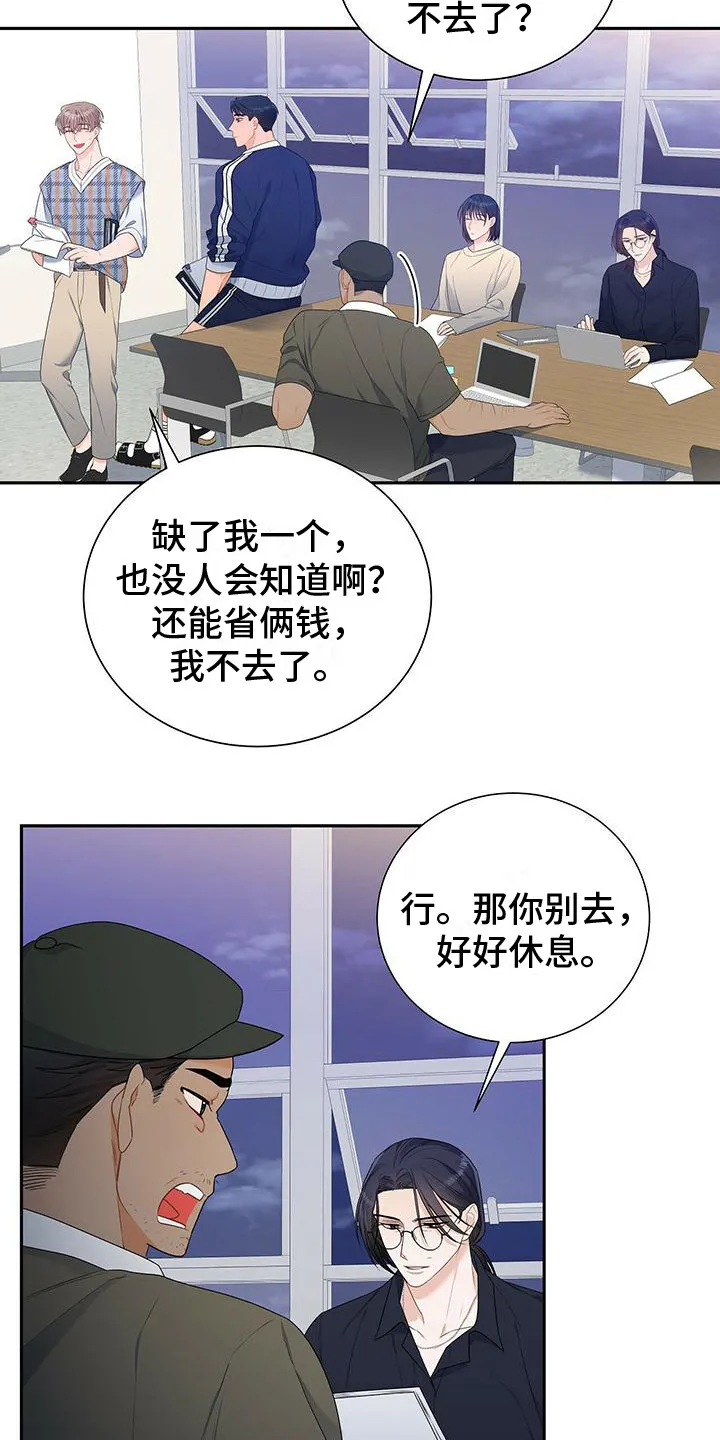 熟悉的面孔漫画漫画,第22章：吵闹12图