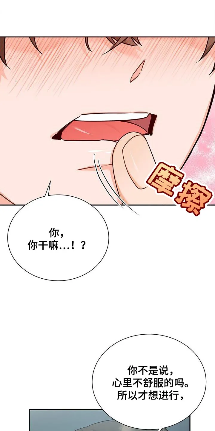 熟悉的面孔漫画漫画,第85章：不能离开太久（第一季完结）19图