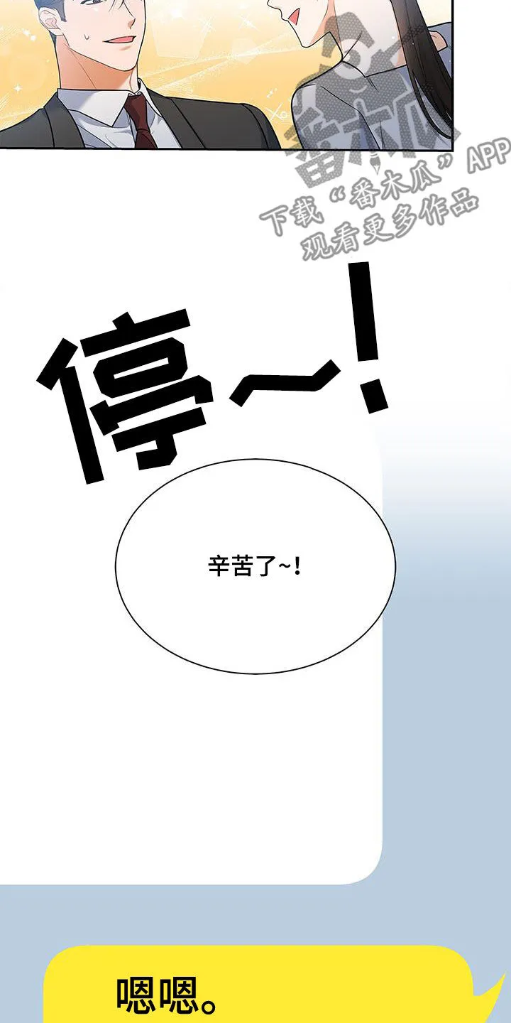 那些熟悉的面孔作文写书的漫画,第68章：不是那种关系24图