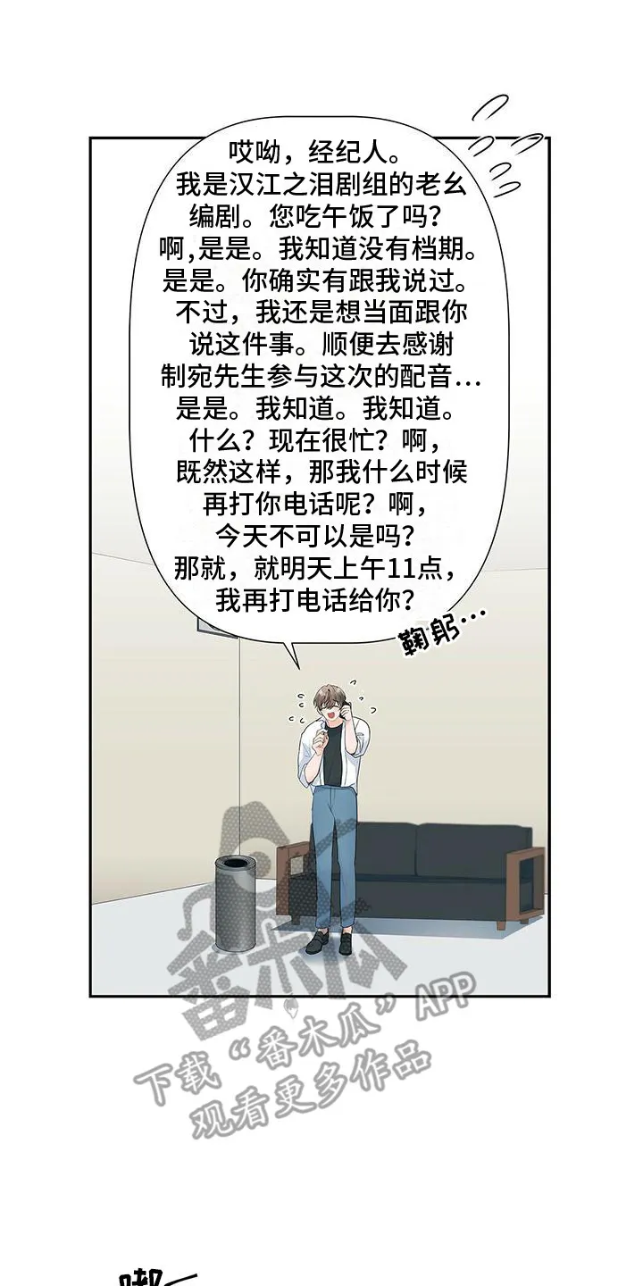 熟悉的面孔的说说漫画,第8章：连带责任14图