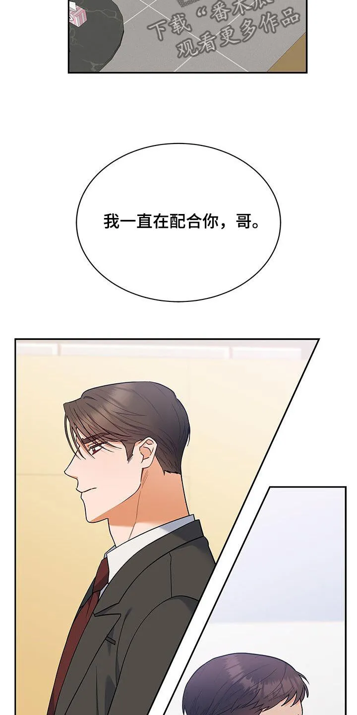 熟悉的面孔是什么意思漫画,第66章：态度转变24图