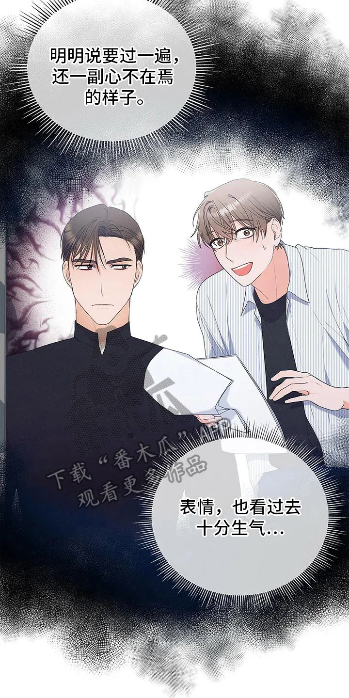 熟悉的面孔作文600字漫画,第16章：问题的来源8图