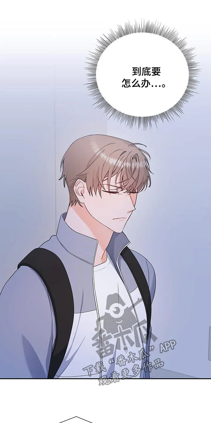 熟悉的面孔漫画漫画,第38章：迫切16图