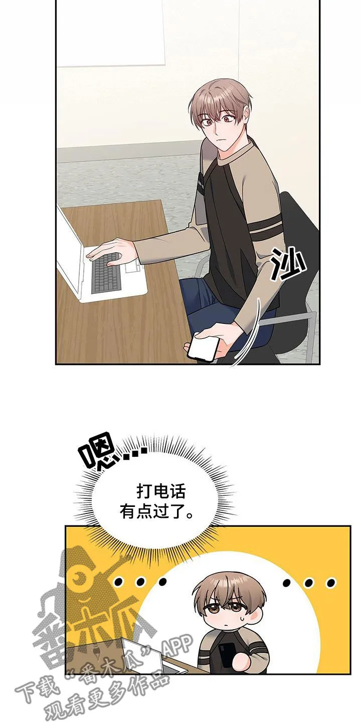 熟悉的面孔免费完整版漫画,第67章：礼尚往来25图