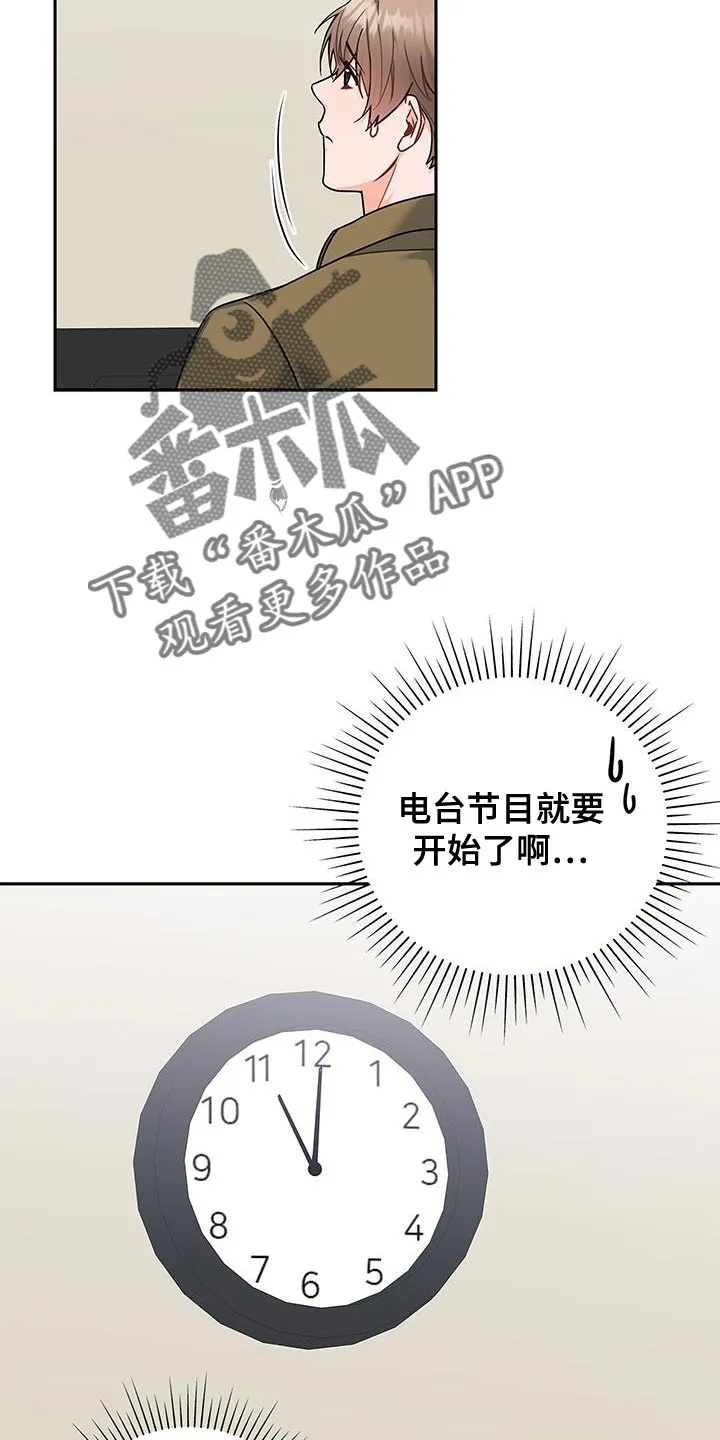 熟悉的面孔的说说漫画,第81章：你有爱人吗？20图