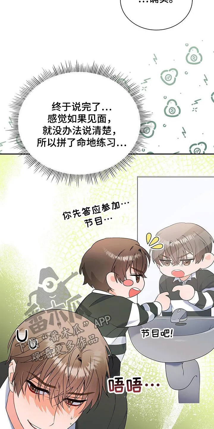换上别人的面孔漫画漫画,第43章：先试试吧15图