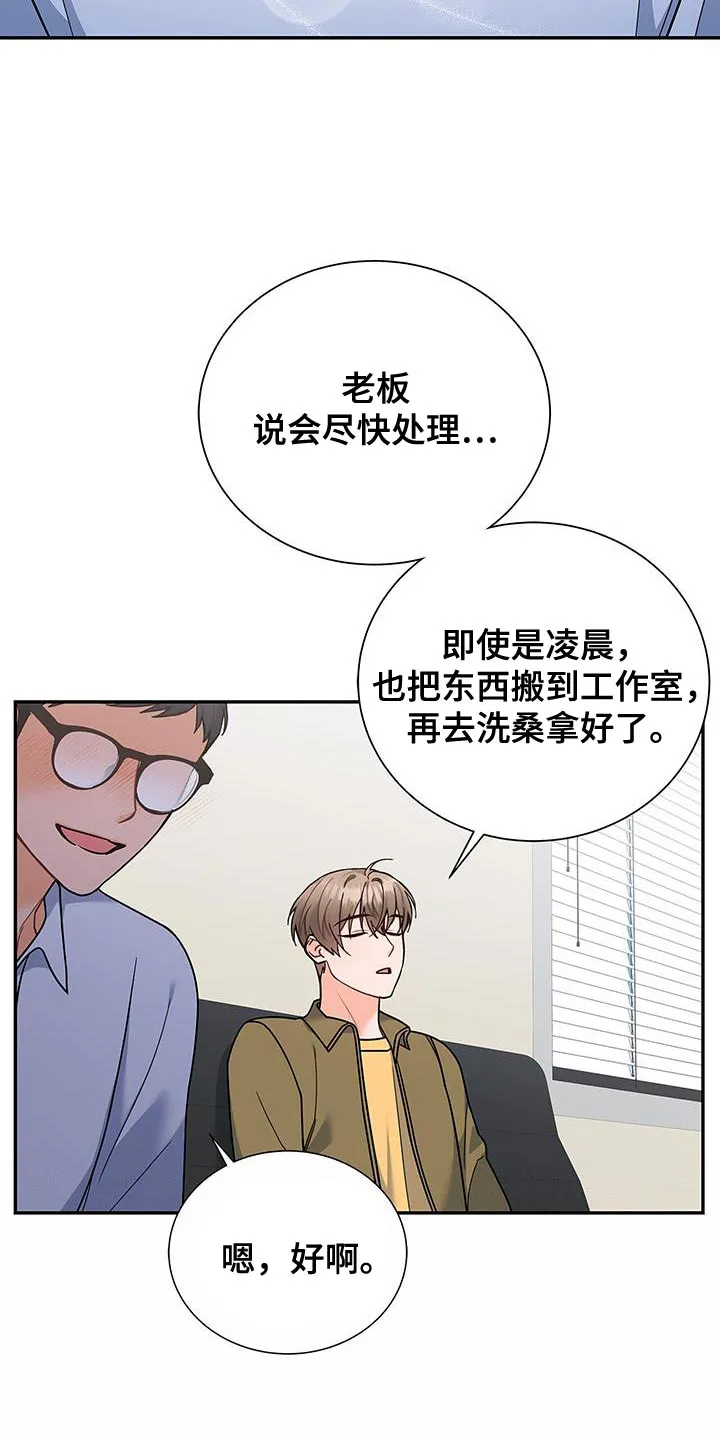 熟悉的面孔的说说漫画,第81章：你有爱人吗？15图