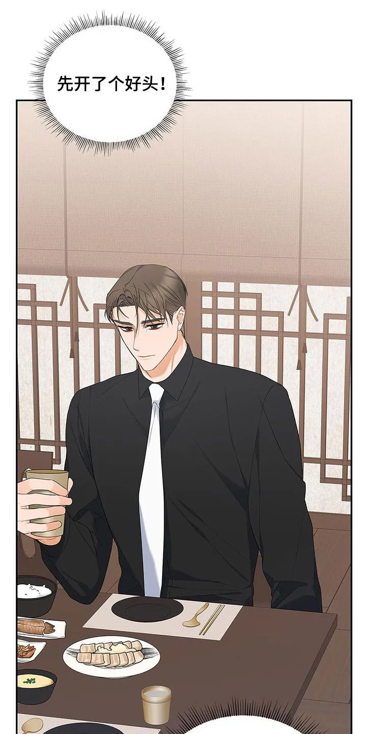 换上别人的面孔漫画漫画,第43章：先试试吧17图
